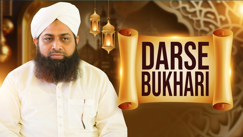 Dars e Bukhari Shareef